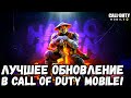 НОВЫЕ СЛИВЫ ОБНОВЛЕНИЯ В CALL OF DUTY MOBILE! ЗОМБИ МОД, АЛЬКАТРАС, ПЕРКИ, НОВЫЕ ПУШКИ И СКИНЫ!