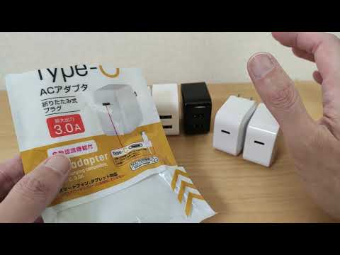 【開封】ダイソー500円 充電器 最大3.0A出力 Type-c 思いのほか実力は発揮できず・・・