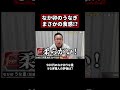 なか卯のうな重、プロは認める？ #なか卯 #うな重 #食レポ #うなぎ職人