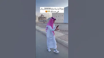 أول ما ينزل الراتب في السعودية 