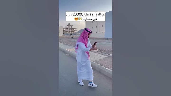 أول ما ينزل الراتب في السعودية 🇸🇦😂 !!