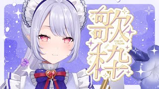 【＃歌枠】水曜日になっちゃった…！【Vsinger/個人Vtuber/愛蕾】