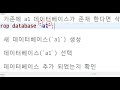 2605, DB 기초, 테이블 생성, 수정, 데이터 CRUD, 2부, 테이블 생성, 테이블에 row INSERT, 테이블 수정, 데이터 수정, 데이터 삭제, DATETIME 타입,