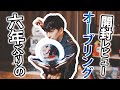 【本人開封】一番新しいオーブリングを楽しんでみた【久々のクレナイガイ】