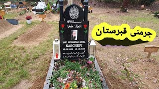 Waldfriedhof Mombach Mainz Germany جرمنی قبرستان Cemeteries Germany