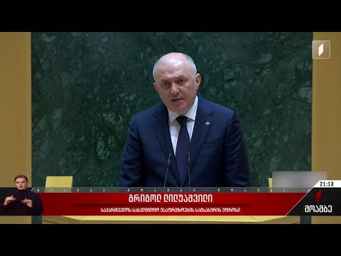 სახელმწიფო უსაფრთხოების სამსახურის ანგარიში