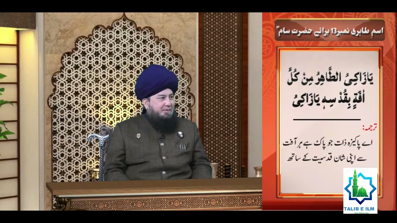 Jinnat Apke Tabe Aur Jinn Ko Hazir Aur Jinnat Na Satane Ka Sam A.S ka Khas Zikar Dr. Mufti Muneer