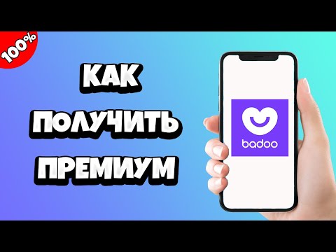 Video: Si ta kufizoj vendndodhjen time në Badoo?