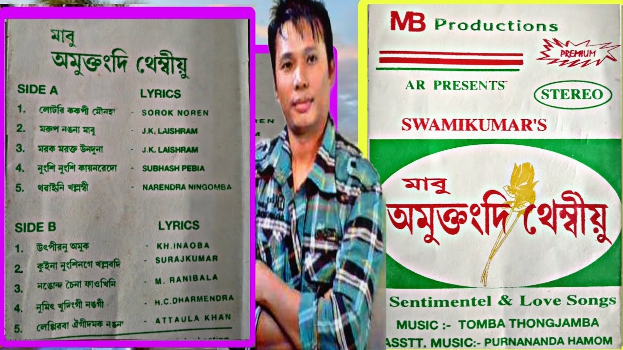 MABU AMUKTANG THEMBIYU  Swamikumar Old Manipuri Songs   Luwangcha Khudol