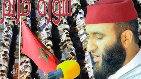 عبد العزيز الكرعاني سورة مريم