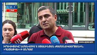 Իրավիճակը նմանվում է ստալինյան ժամանակաշրջանին. «Հայաքվե»-ի անդամ