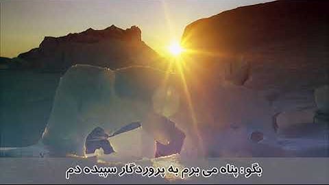 ترجمه تصویری سوره فلق با صدای استاد بهروز رضوی