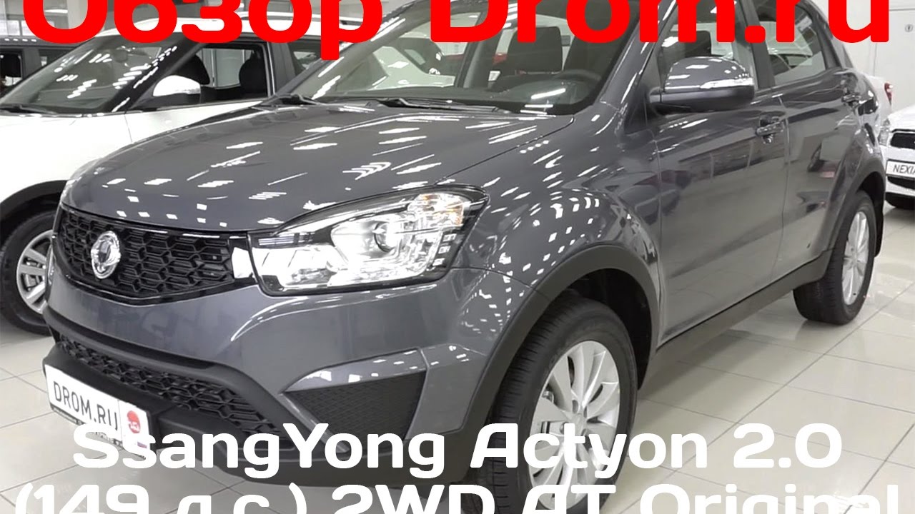 SsangYong Actyon 2017 2.0 (149 л.с.) 2WD AT Original - видеообзор