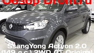 SsangYong Actyon 2017 2.0 (149 л.с.) 2WD AT Original - видеообзор SsangYong Actyon 2017 2.0 (149 л.с.) 2WD AT Original - видеообзор