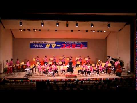 2014　サマーコンサート　東部中学校　３　２
