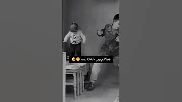 فيديوهات مضحكه حالات واتس اب تصميمي 