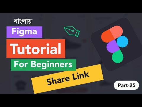 Figma Bangla Tutorial 2022 - How To Share Figma Project Link (Part-25)
