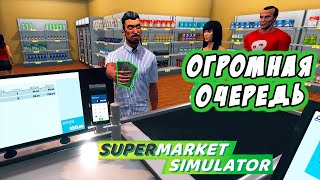 🔵 Supermarket Simulator - Развитие Магазина! [#4]