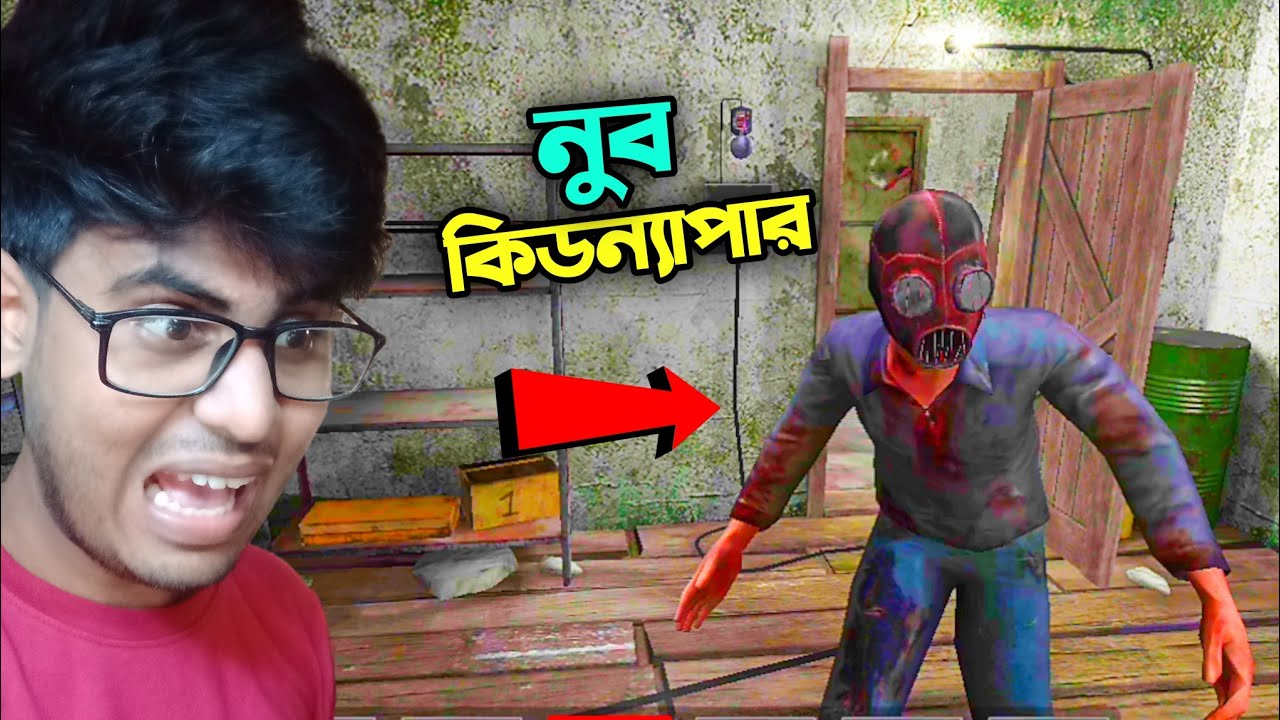 একদম নুব কিডন্যাপার 😤 | Metel Horror Escape Gameplay