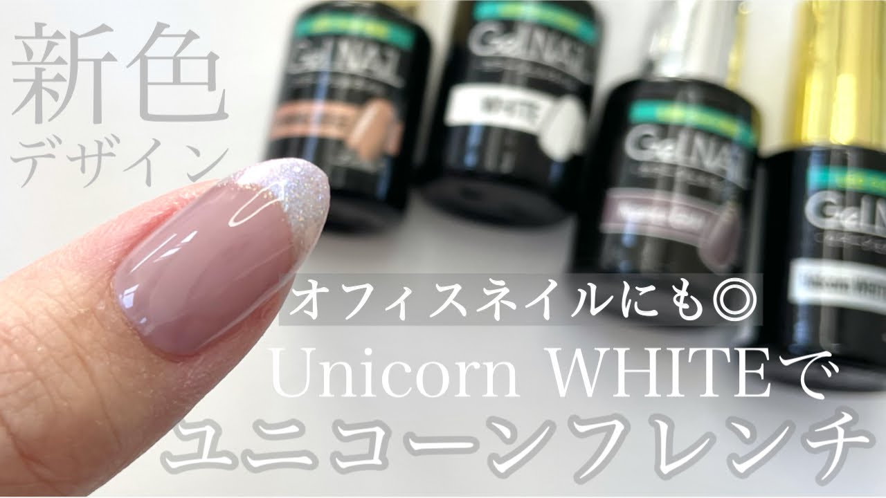 普通のフレンチネイルじゃつまんない セリアのunicorn Whiteで爪先をキラキラに Uee Yahoo Japan クリエイターズプログラム