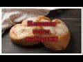 Влог : плюшки перед выборами