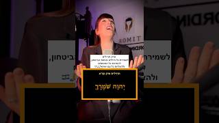 פרק תהילים להצלחה ולשמירת כל עם ישראל??