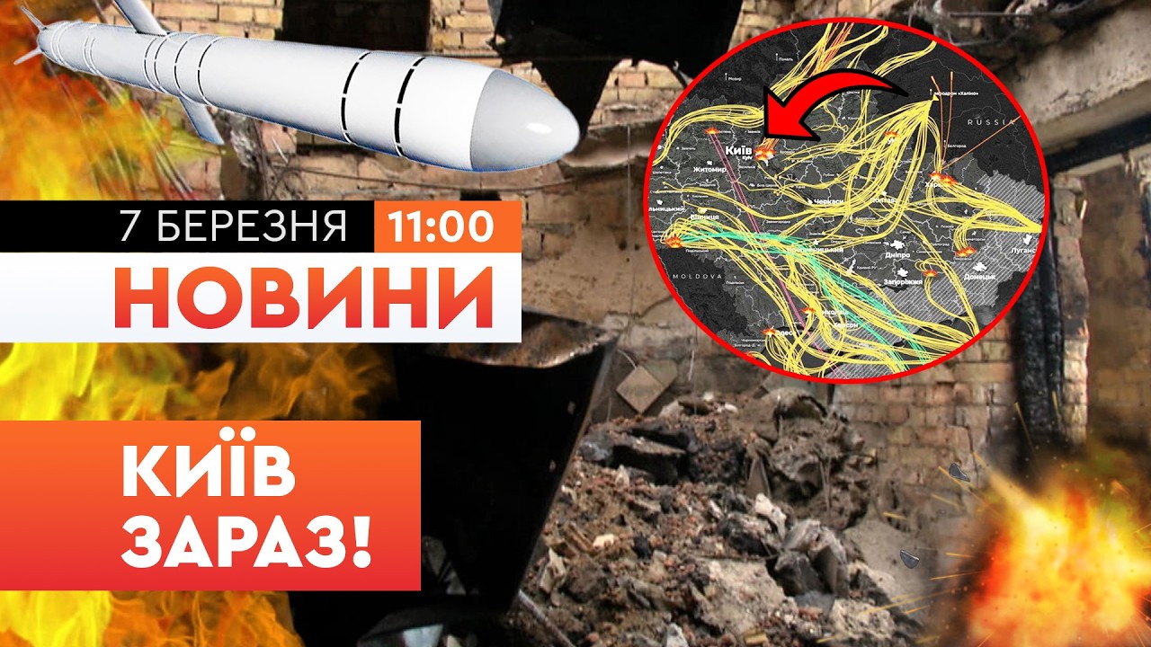 🚨 НЕ МОЖНА ОПИСАТИ СЛОВАМИ! РФ завдала удару БАЛІСТИКОЮ по Києву! Наслідки шокують! НОВИНИ