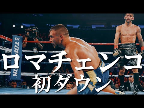 【歴史的熱戦】ロマチェンコ vs. リナレス Vasiliy Lomachenko vs. Jorge Linares