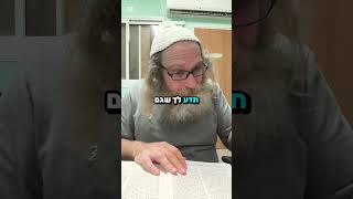 למי אתה מאמין?