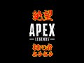 APEX初心者が拾った武器に一言#Shorts