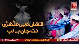Heart Touching Qawali - Qawal - Ustad Sher Ali Mehar Ali - 2020