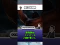 知名度と使用度が反転したDLCキャラの奴2選【スマブラ】 #スマブラsp #ずんだもん