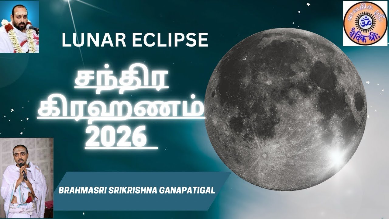 Chandra Grahanam 03.03.2026 #lunareclipse2026 #vaithikasri #ganapatigal #moon #india 