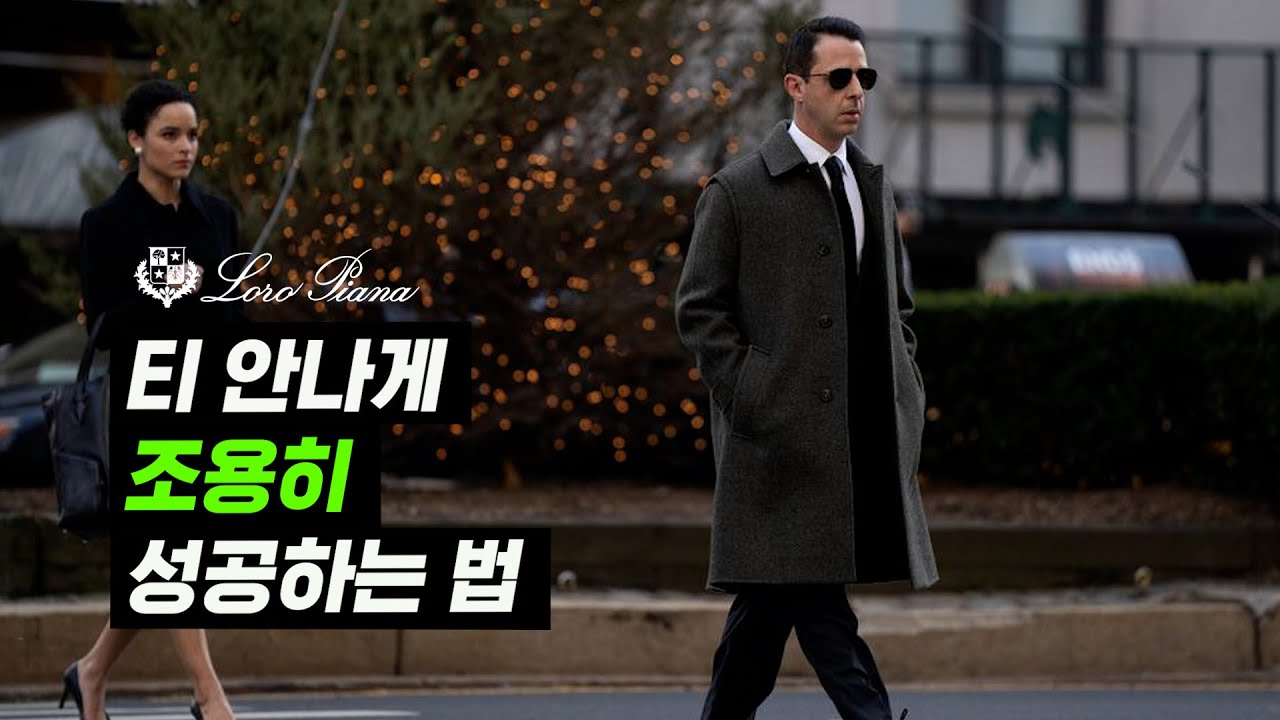 [RU] Пожалуйста, не выставляйте напоказ свой успех. История Loro Piana, тихого люксового бренда в...