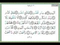 056-سورة الواقعة سعد الغامدي
