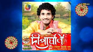 Gawore Ajoli Tumi Tumi Dipamoni