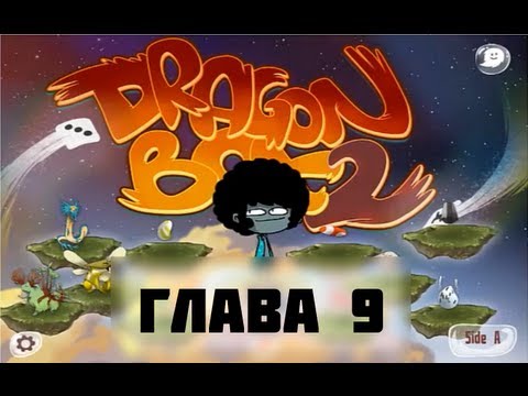 Dragonbox 2 : прохождение Глава 9