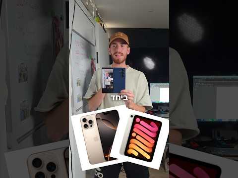 Galaxy Z Fold 7 אפל צריכה להשיק טלפון מתקפל 