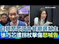 罷免相關爭議
