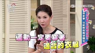 【婆媳當家家事塑身操】作家事也能輕鬆雕塑體型！！20171026