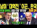 [해외감동사연] " 스페인, 독일, 모두 거절한 과테말라 " 한국의 70년은 아무도 대체할 수 없다