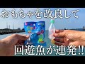 ダイソーのスーパーボールを使った［遠投可能なサヨリ仕掛け］で魚は釣れるのか？検証したら堤防から連発！【仕掛けの組み方も紹介】