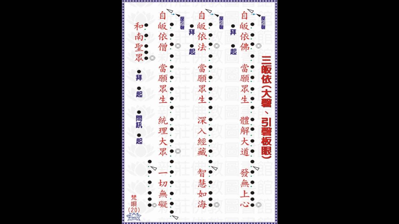 三皈依 歌手 李佳寧 Youtube 三皈依 歌手 李佳寧 Youtube