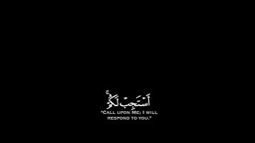 112# تلاوة هادئة وقصيرة { بخلفية سوداء } || القارئ : أحمد النفيس || سورة : غافر