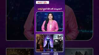 Toxic Trailer Countdown? | Yash's Pan India Action Film Trailer on August 8? | Telugu Times Digital