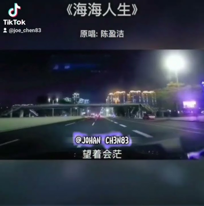 海海人生 [ Hai hai ren seng]