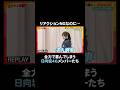 ルール無視で全力で喜んじゃう日向坂46|#かまいガチ #ABEMA で最新話無料配信中!#shorts