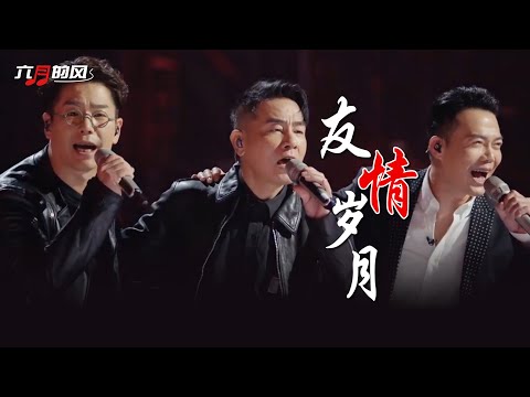 古惑仔《友情岁月》/ 《Friendship years》-Chinese music