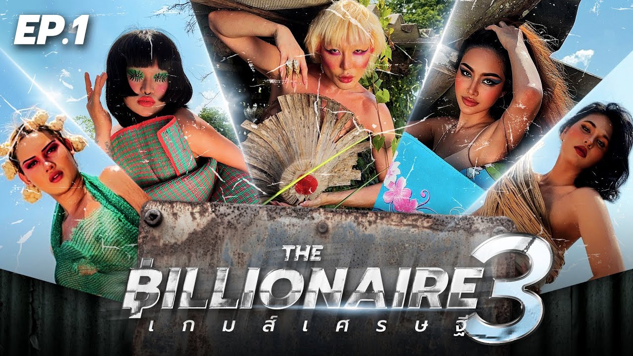 The Billionaire Season 3 | EP.1 | Full Episode | Bryan Tan Originals
