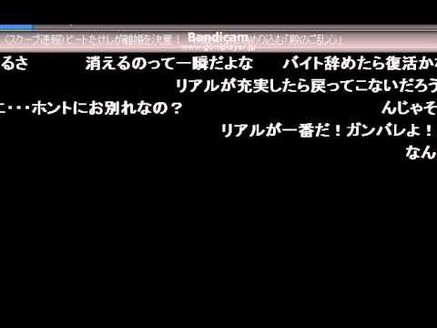 ニコ生 藍上 最終回 最後の放送 ラストメッセージ ニコ生引退します 